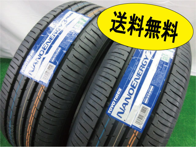 即納★送料無料★4本セット 165/60R14 165/60-14 トーヨータイヤ ナノエナジー３＋ 日本製 24年製 総額27600円～ NANOENERGY