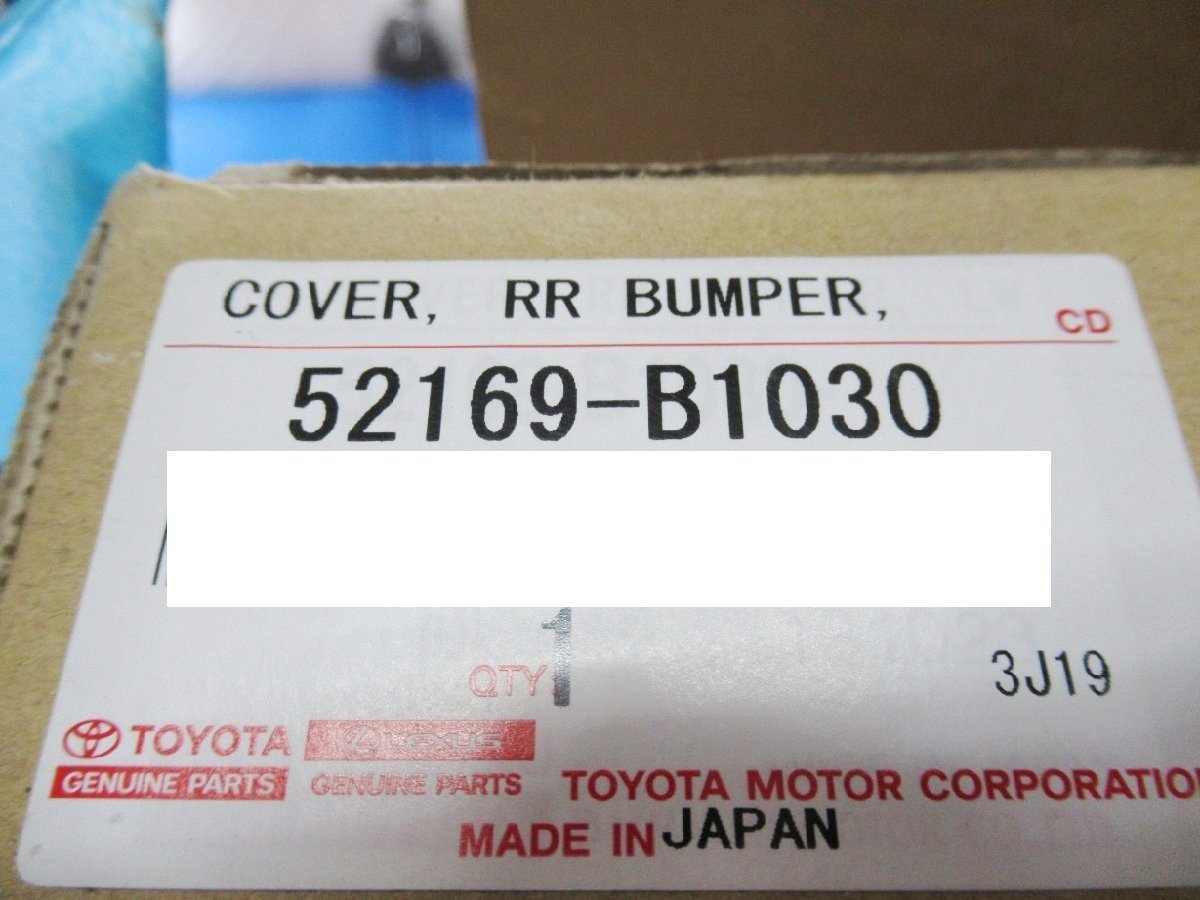 〇純正未使用品 ライズ A200A A210A 純正 リアバンパー アンダー 下部 【 52169-B1030 】(M092691)_画像8