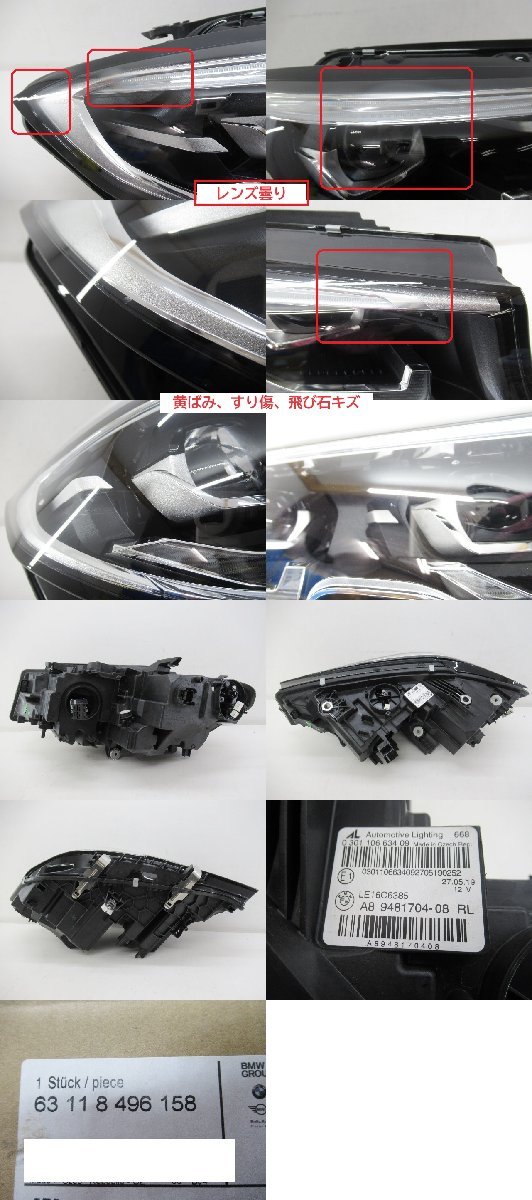 《売り切り》 BMW 3シリーズ G20 純正 右 ヘッドライト LED 【 9481704 】(M092186)_画像2