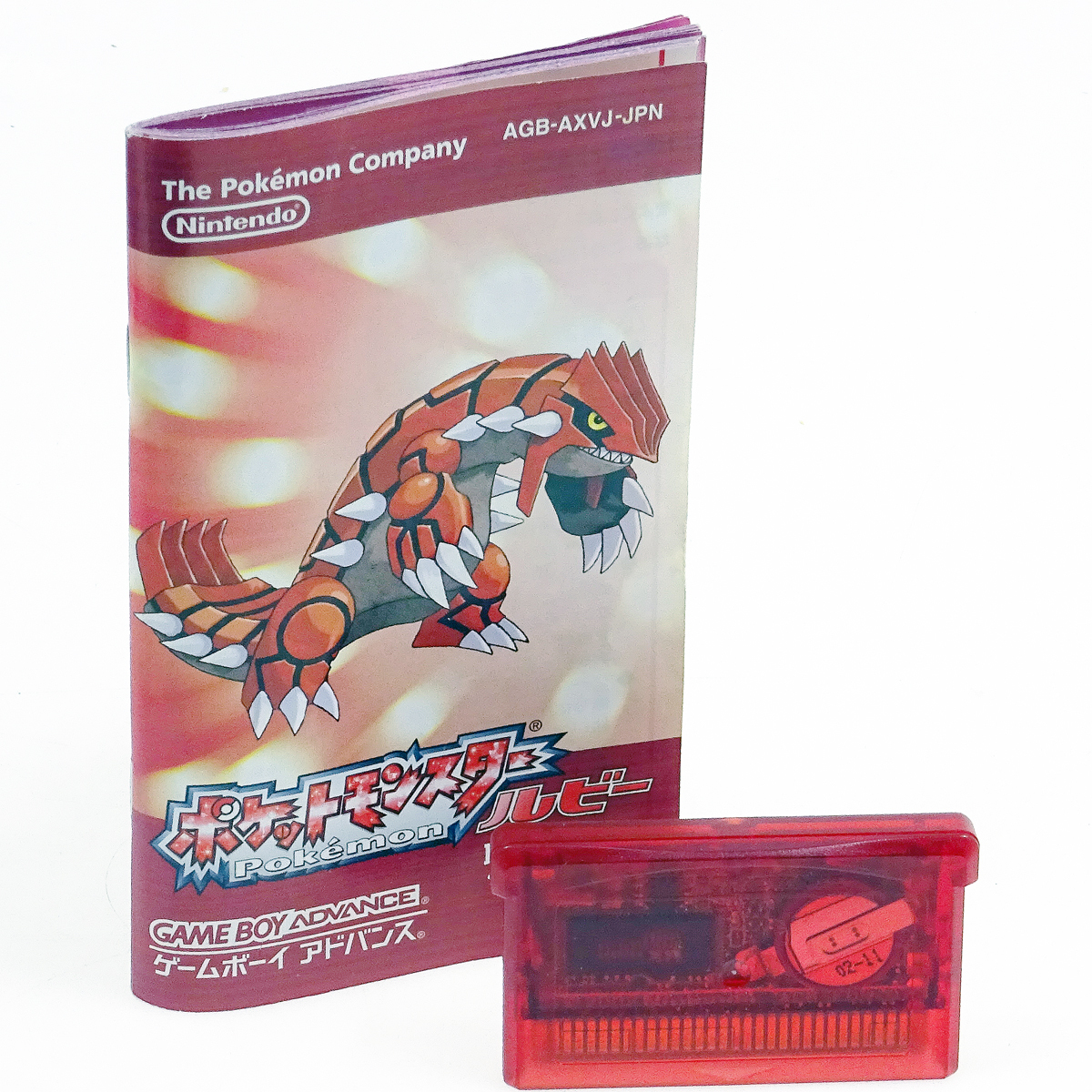 ( 2つセット ) GBA ポケットモンスター ルビー サファイア ゲームボーイアドバンス ポケモン 現状品 汚傷有 ジャンク クロネコゆうメール可_画像2