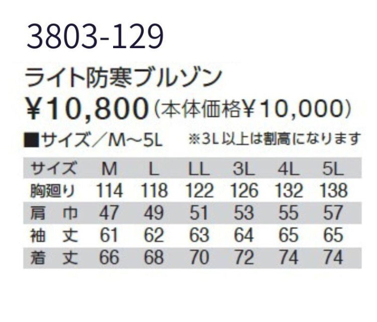 送料無料　セール特価！　寅壱　 3803-129　防寒ブルゾン 　M　47.ディープグレー_画像8