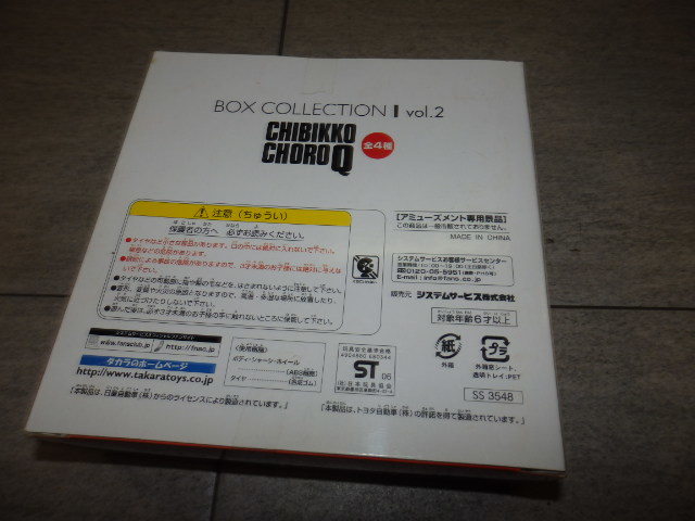 タカラ ちびっこチョロQ BOX コレクション 初代チョロQ ＆ フェアレディ 240ZG クリアーレッド G109の画像3