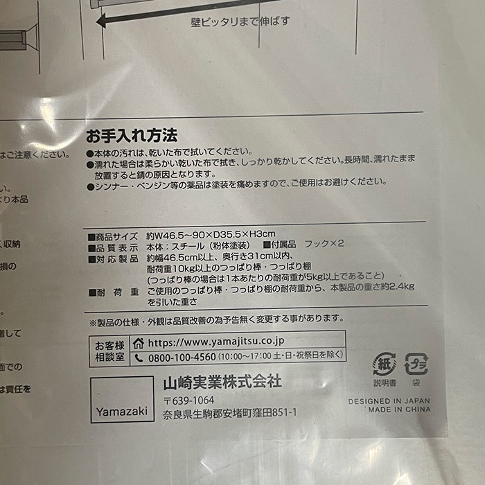 送料無料 tower タワー 山崎実業 伸縮 つっぱり棒用棚板 L ホワイト 5322 突っ張り棒 棚 奥行き33cm 洗濯機上 トイレ 収納ラック おしゃれ_画像8