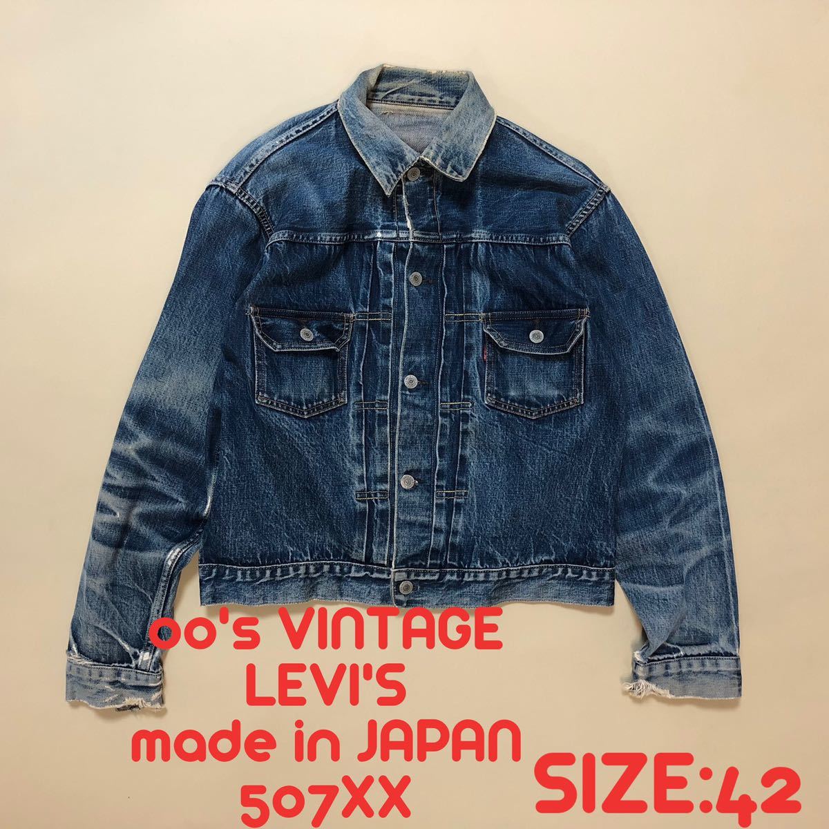 00's 42！levi's 507XXリーバイス セカンド　2ndデニムジャケット T1_画像1