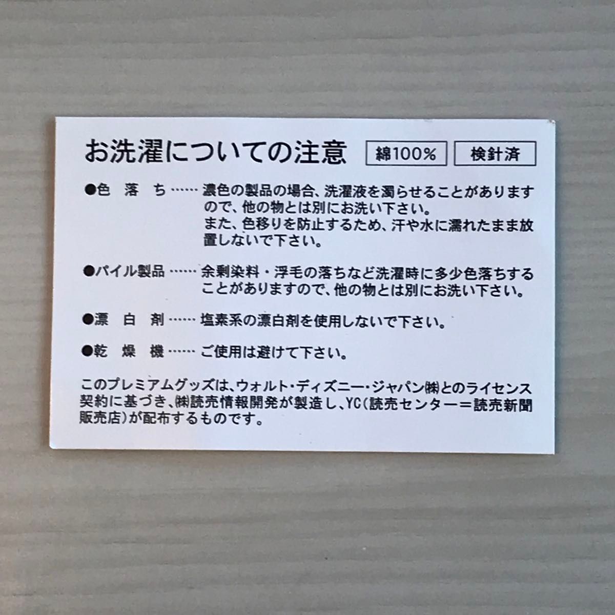 ディズニー　フェイスタオル　ミッキーマウス　ミニーマウス　ドナルドダック　デイジー