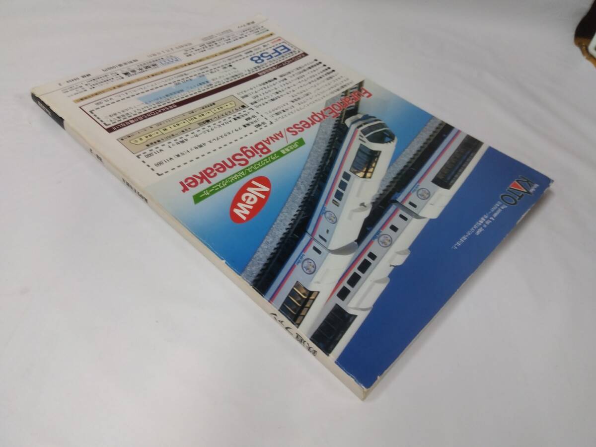 鉄道ファン☆1988.2　カレンダーなし_画像4