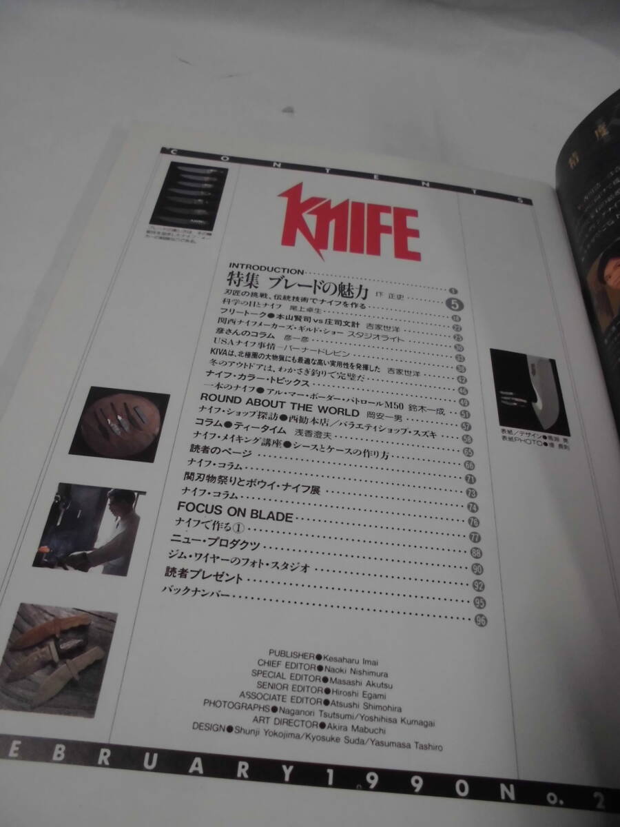 KNiFE　ナイフ・マガジン　1990年2月 No.20　Bladeの魅力◆ゆうメール可 4*6_画像2