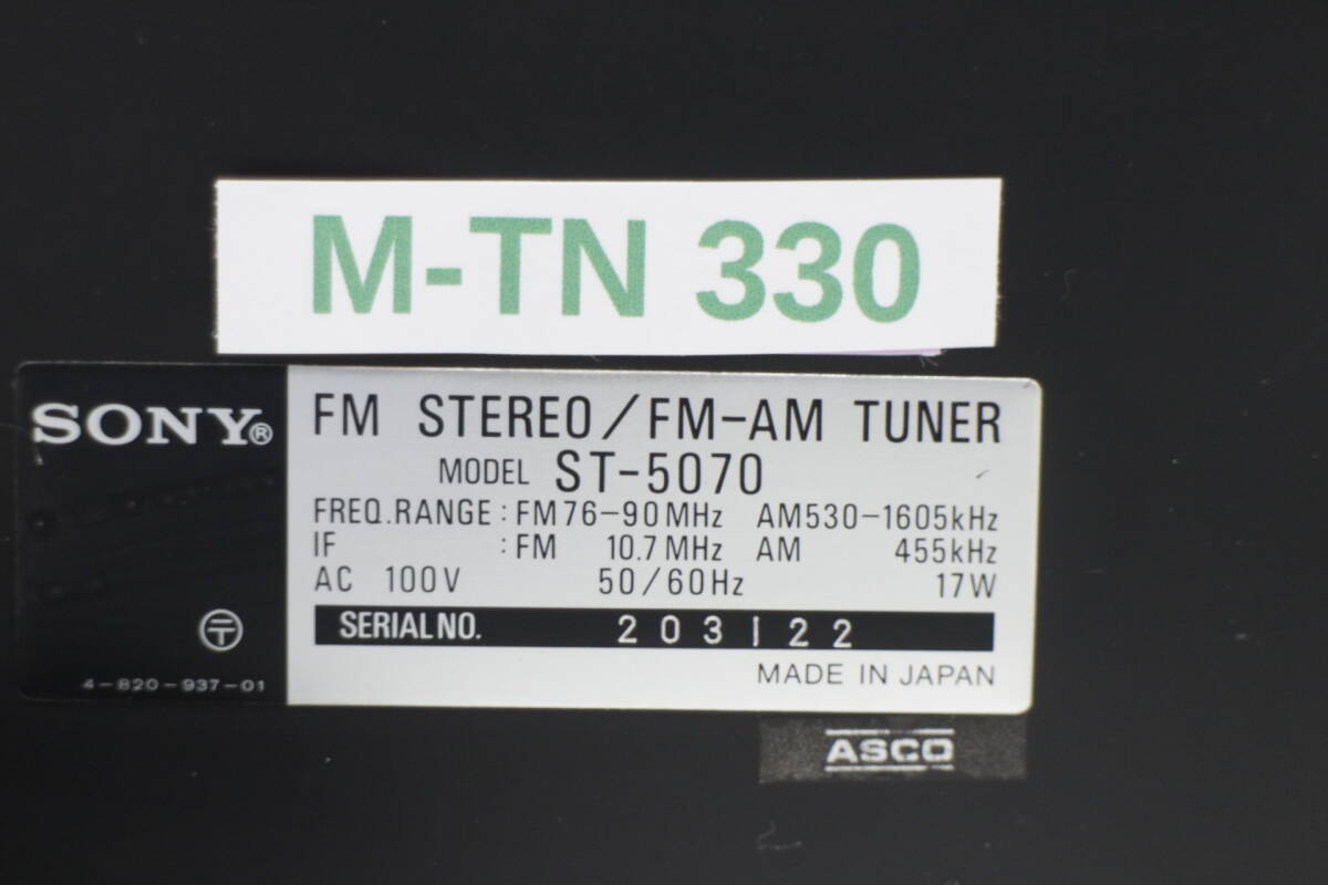 [M-TN 330] SONY ST-5070 FM AMチューナー レトロ1975年_画像8