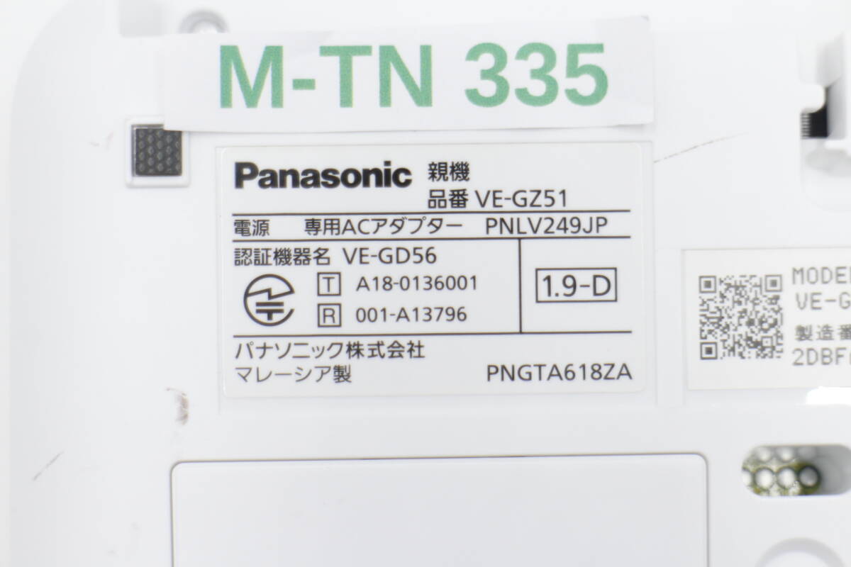 [M-TN 335] Panasonic パナソニック 電話機 VE-GD56-N (親機のみ・アダプタ無し）_画像7