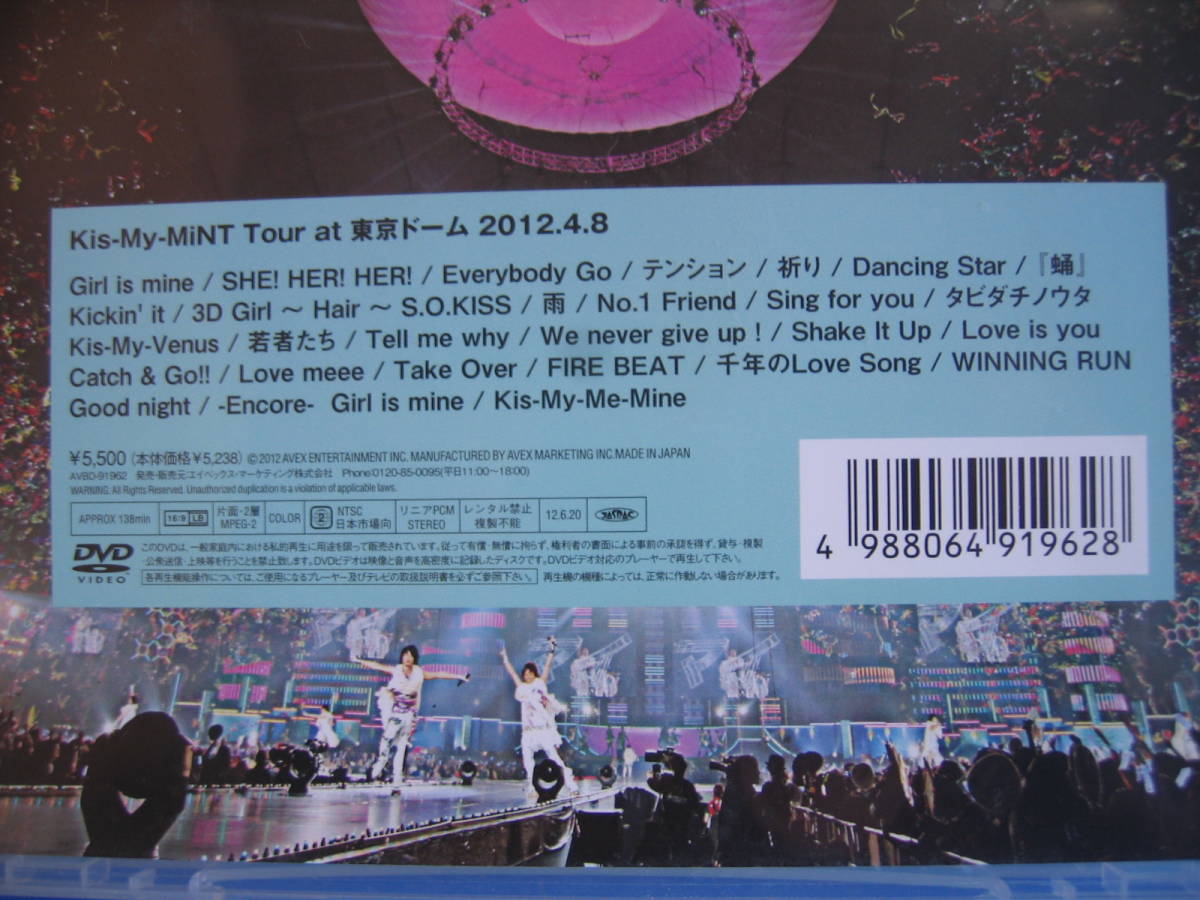 DVD■特価処分■視聴確認済■Kis-My-MiNT Tour at 東京ドーム 2012.4.8 Kis-My-Ft2 LIVE DVD■No.3232_画像3