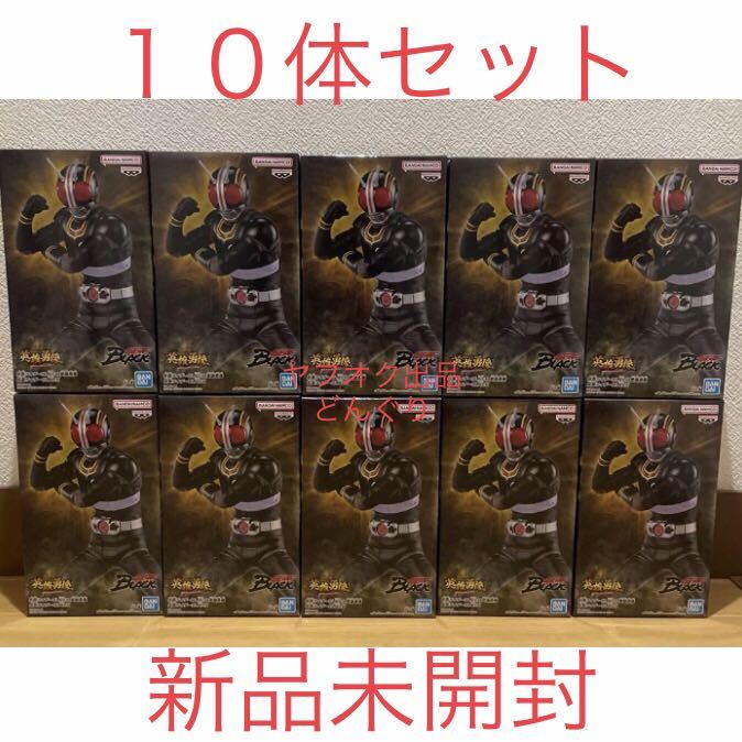 仮面ライダーBLACK 英雄勇像 フィギュア 10体セット 新品未開封 特撮 バンプレスト BANDAI 非売品 プライズ 激レア 激安 まとめ売り_画像1