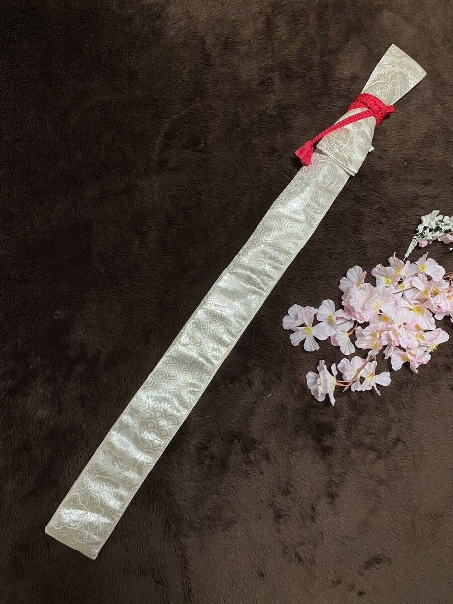 No.1475《白鞘袋》正絹帯から手作り　垂れ型紐　袋の長さ約133cm (御刀全長100cm程度用) 白地にシルバー華紋＃日本刀袋　真剣刀袋　太刀_画像10