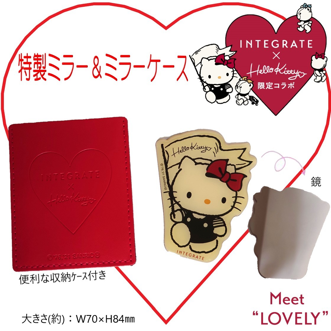  Hello Kitty -/ Special made mirror & mirror case [ Hello Kitty -× Integrate limitation collaboration ] postage 90 jpy 
