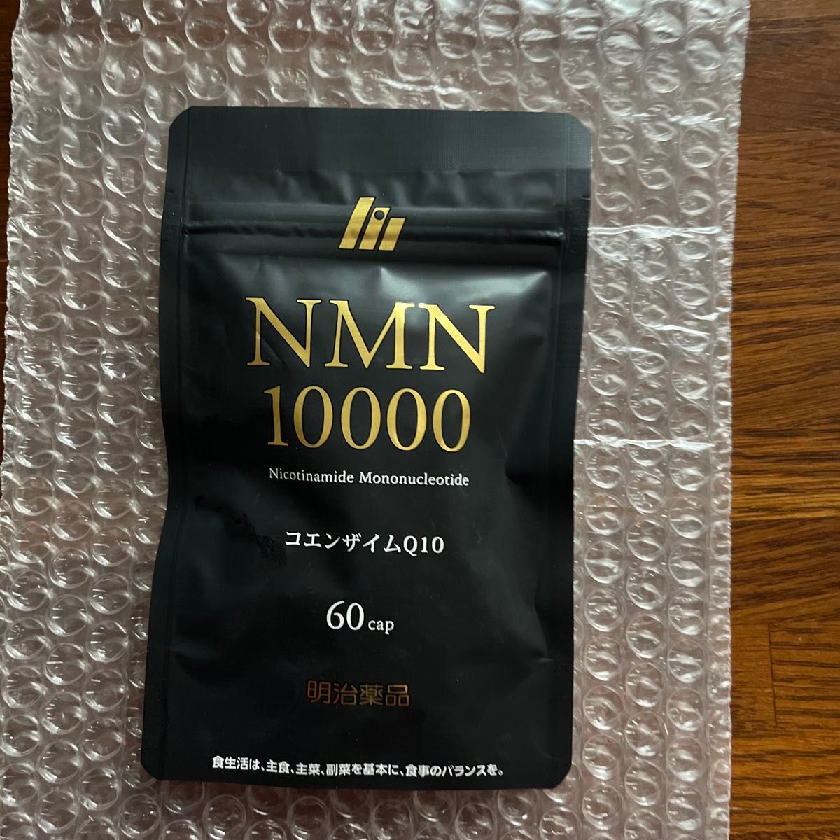 明治薬品　NMN10000 コエンザイムQ10 明治薬品 60カプセル入