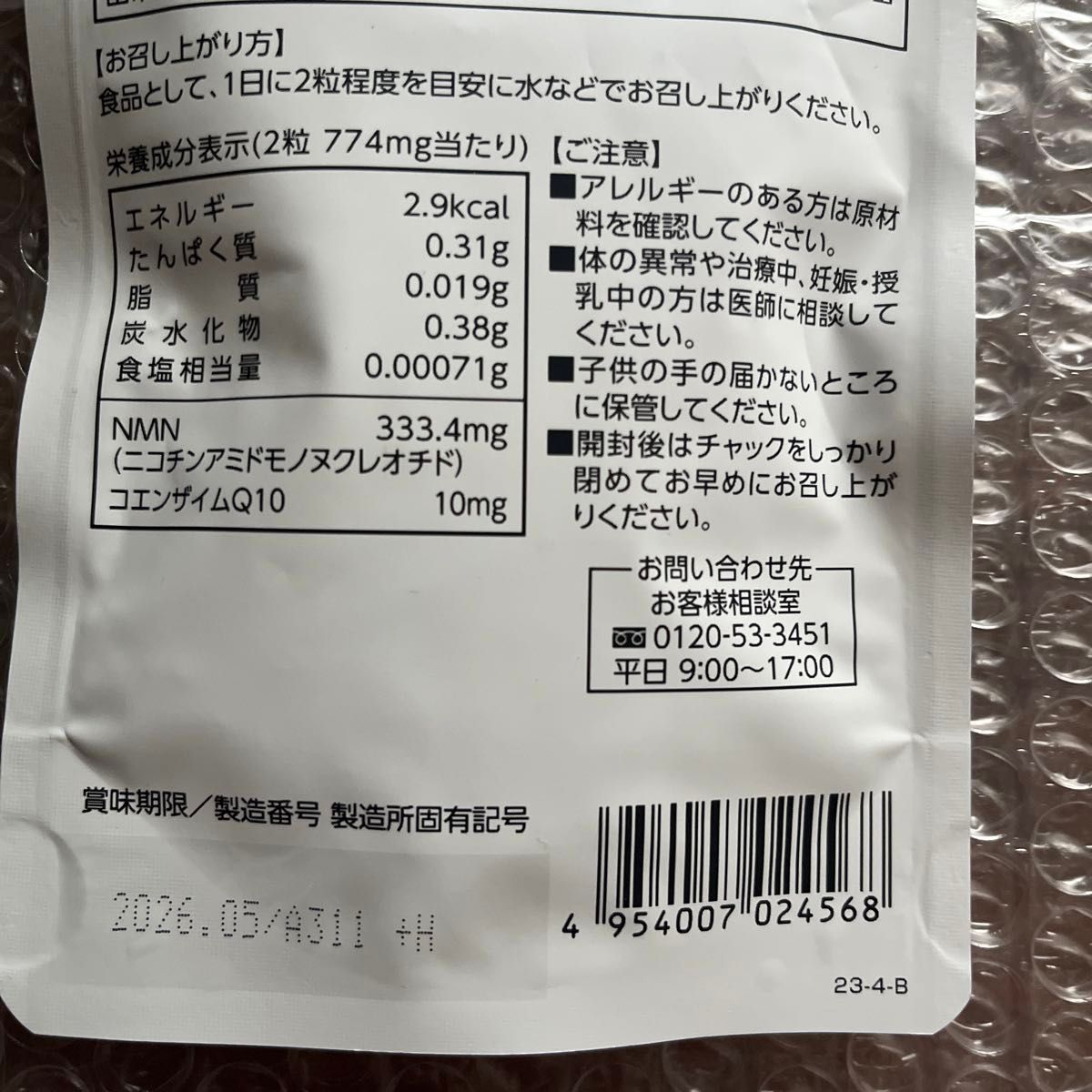 明治薬品　NMN10000 コエンザイムQ10 明治薬品 60カプセル入