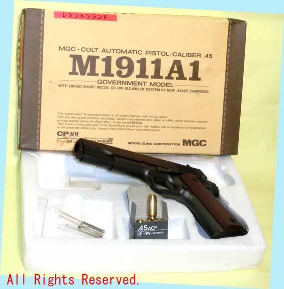 観賞用モデルガン△MGC#034・レミントンランド社ガバメント 観賞用モデルガン△MGC#034・レミントンランド社ガバメント