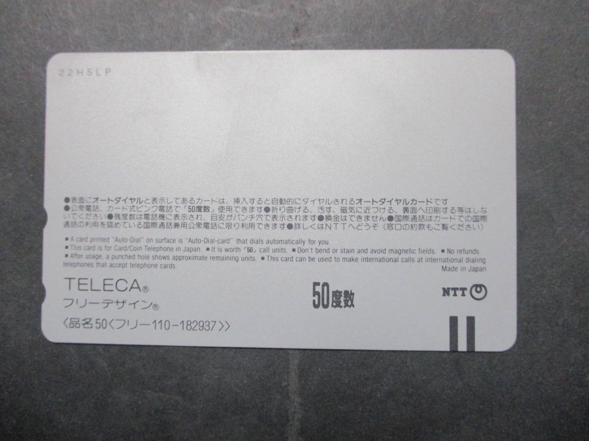 * Fujiya Peko-chan (Peko) unused telephone card 1 sheets *NO69*