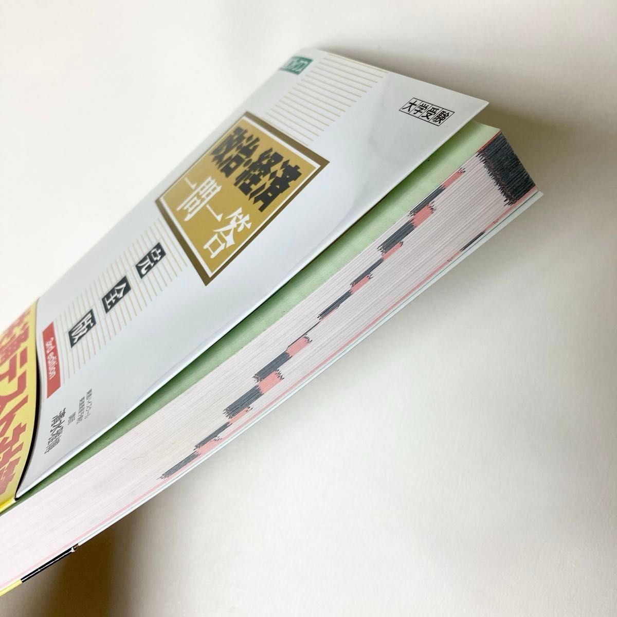 政治・経済一問一答 完全版 (東進ブックス 大学受験一問一答 政治・経済一問一答 完全版 (東進ブックス 大学受験一問一答