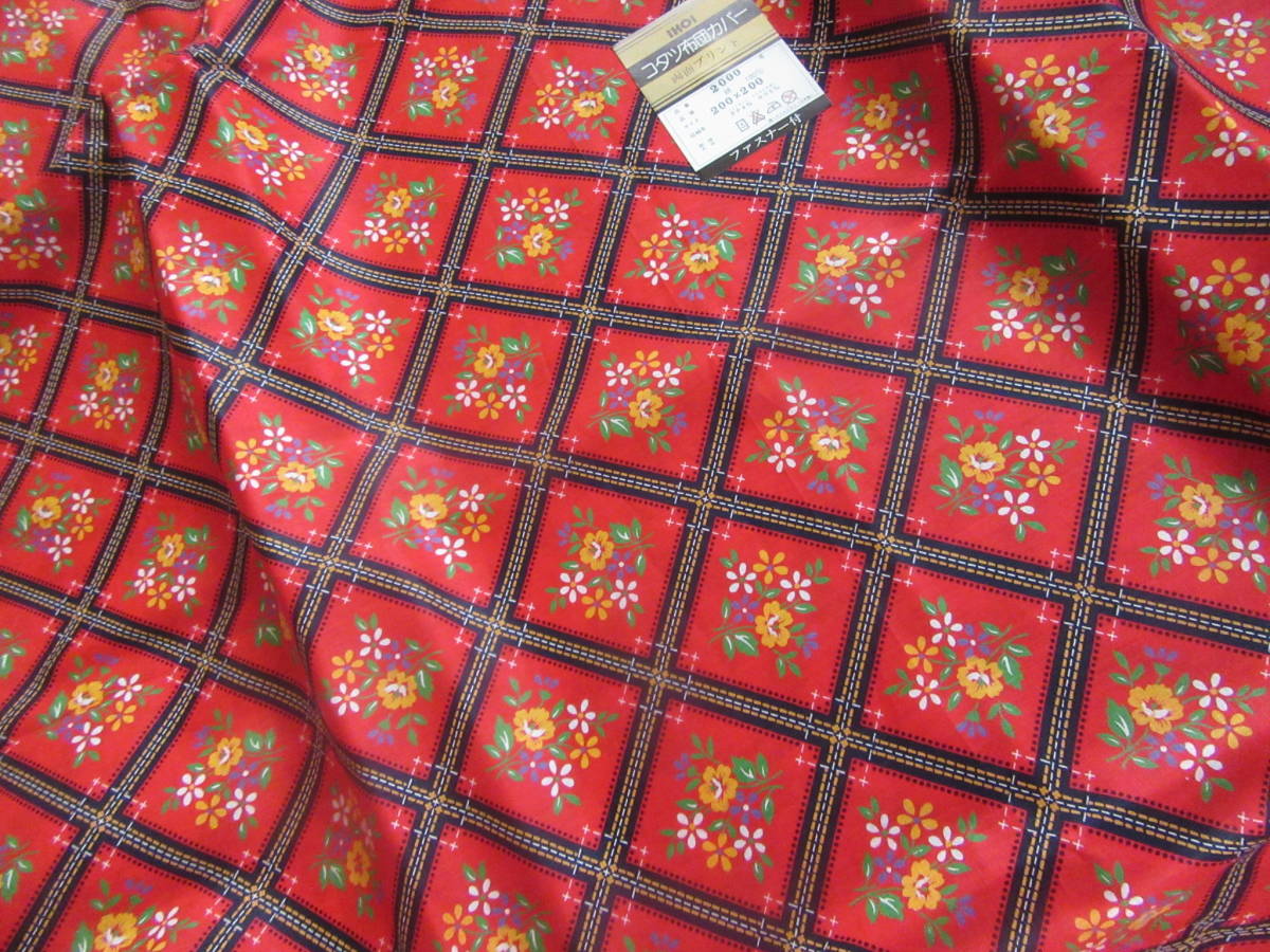  kotatsu futon cover 200×200 cotton 100 fastener attaching 