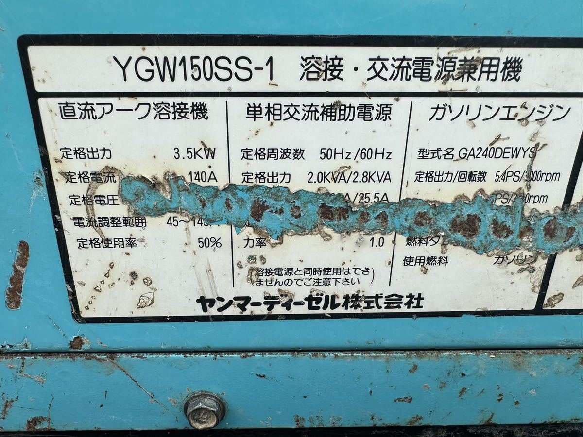 Yahoo!オークション - YANMAR ヤンマー 発電溶接機 YGW150SS-1 Yahoo!オークション - YANMAR ヤンマー 発電溶接機 YGW150SS-1