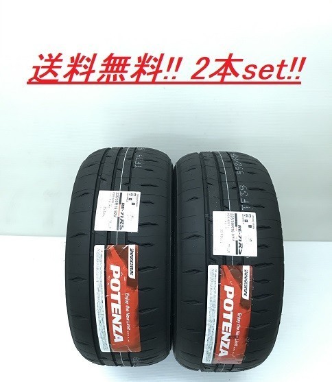 送料無料!ブリヂストン POTENZA RE-71RS 225/45R16 89W 2本セット_画像1