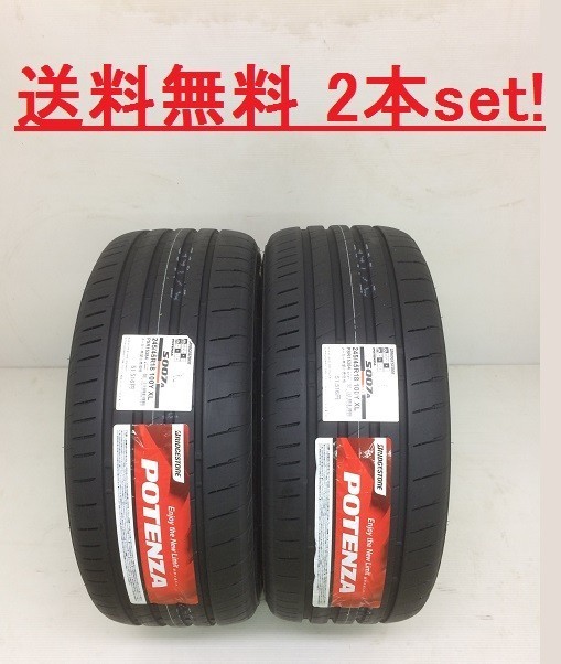 送料無料!ブリヂストン POTENZA S007A 255/30R21 93Y XL 2本セット_画像1