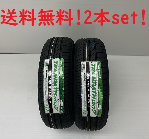 送料無料!トーヨー トランパスmp7 215/55R17 94V 2本セット_画像1