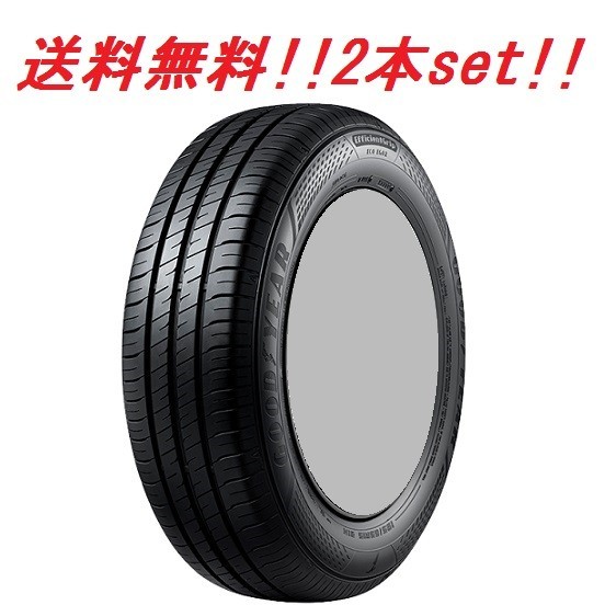 送料無料!!GOODYEAR E-GripECO EG02 205/55R16 91V 2本セット_画像1