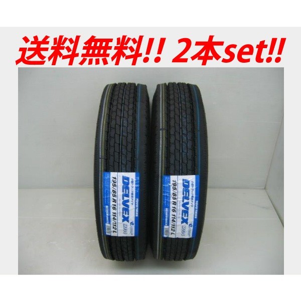 送料無料!!トーヨー DELVEX M134 205/60R17.5 111/109L 2本セット_画像1