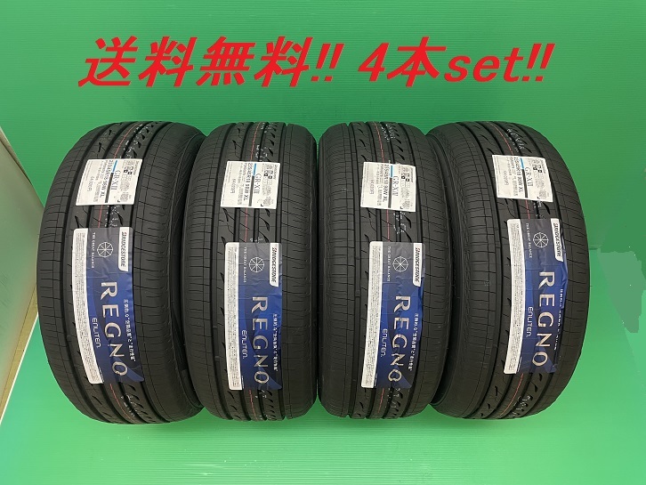 送料無料!ブリヂストン REGNO GR-XIII 225/45R18 95W XL 4本セット_画像1