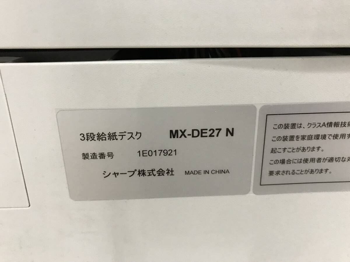 ID4145: 引取限定 MX-5151 初期化済 訳アリ シャープ sharp カラー複合機 Mac対応品 神奈川県相模原市_画像9
