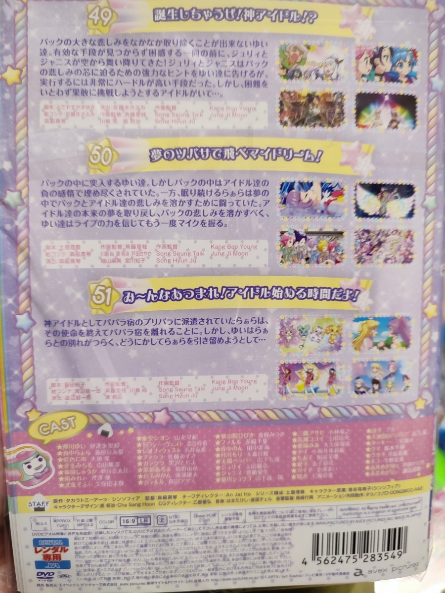 プリパラ〜アイドルタイム〜　全13 巻セット【DVD】レンタルアップ　ア-17_画像2