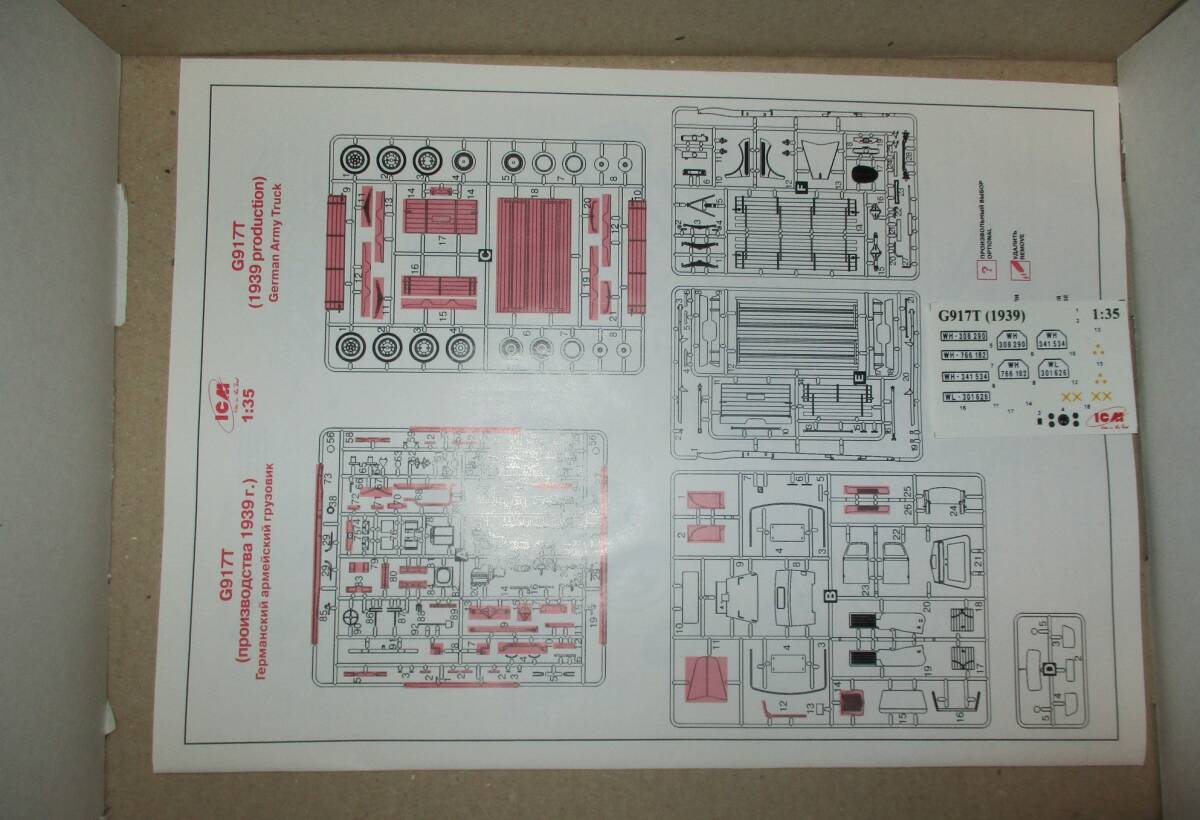 ＩＣＭ 1/35 ドイツ フォード G917T カーゴトラック 1939年_画像4