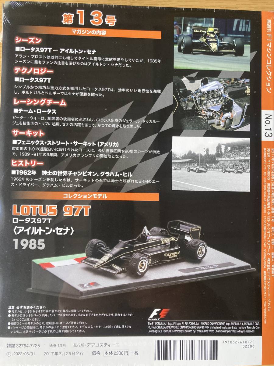 DeAGOSTINI デアゴスティーニ　F1マシンコレクション14 マクラーレン MP4-14 ミカ・ハッキネン　1999新品未開封_画像2