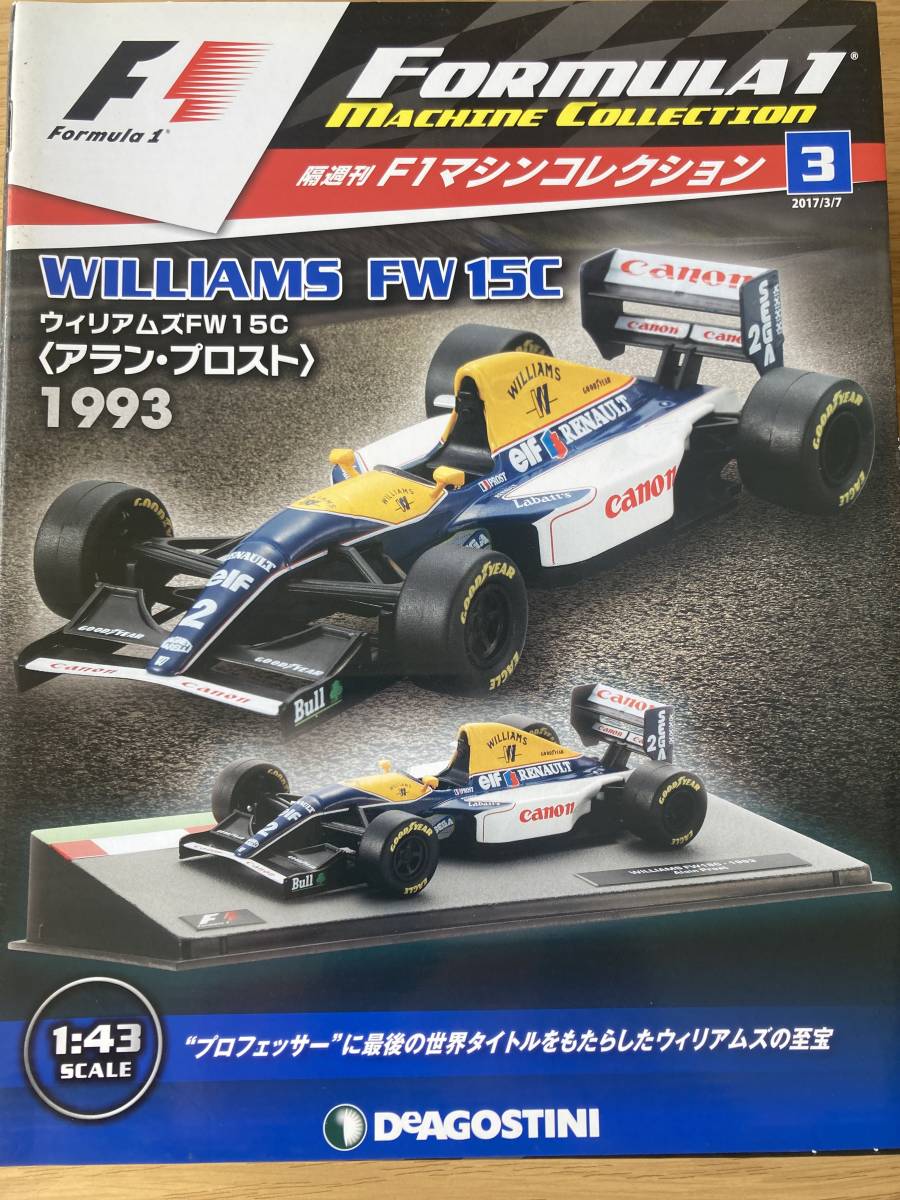 DeAGOSTINI デアゴスティーニ　F1マシンコレクション 3 ウィリアムズFW15C アラン・プロスト1993_画像1