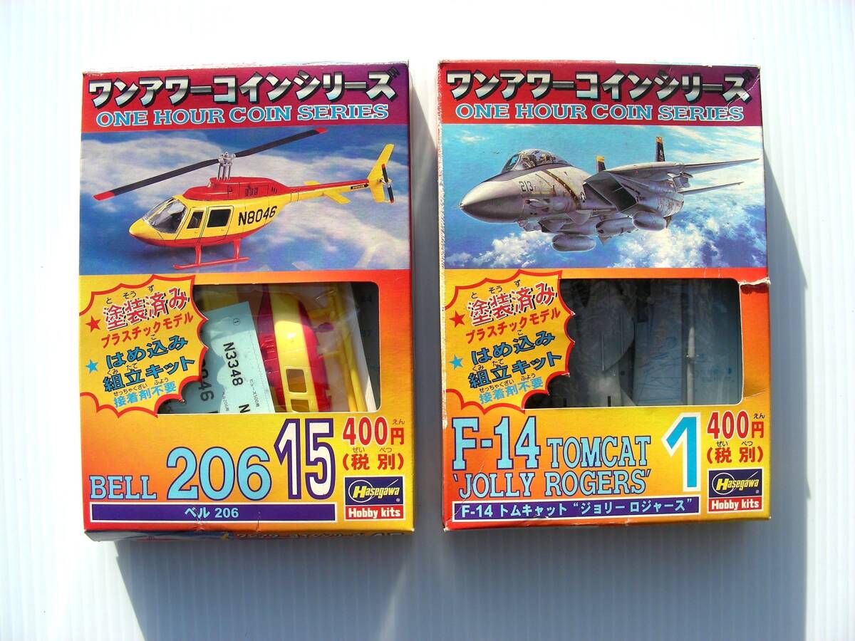 [ not yet constructed ] Hasegawa one Hour coin plastic model { BELL 206 * F-14 TOMCAT }2 piece set plastic model bell Tomcat aircraft 