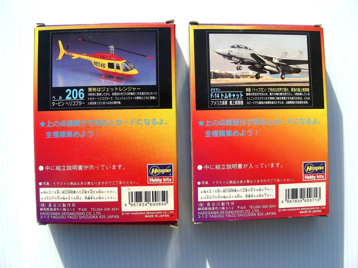 [ not yet constructed ] Hasegawa one Hour coin plastic model { BELL 206 * F-14 TOMCAT }2 piece set plastic model bell Tomcat aircraft 