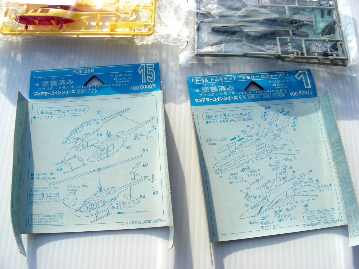 [ not yet constructed ] Hasegawa one Hour coin plastic model { BELL 206 * F-14 TOMCAT }2 piece set plastic model bell Tomcat aircraft 