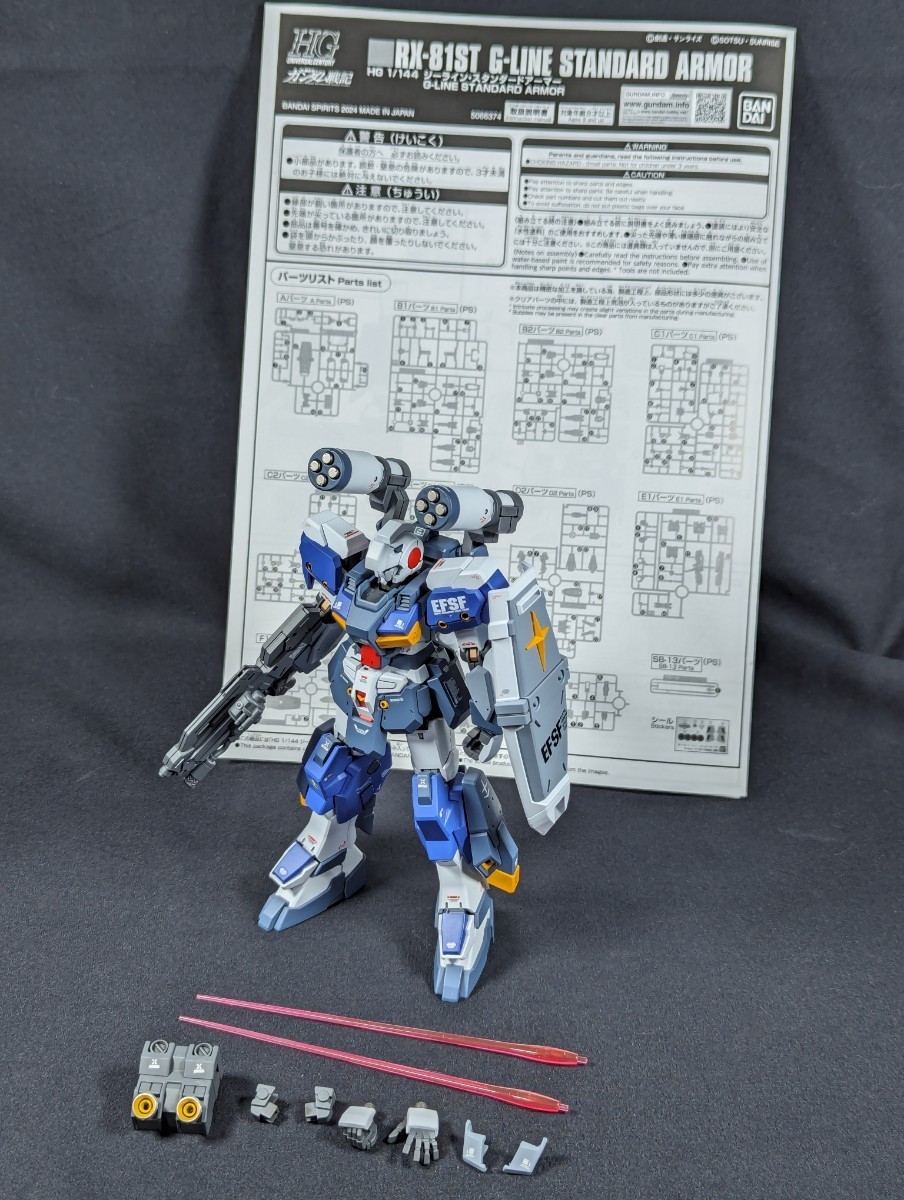 1円スタート 完成品 塗装済み プレミアムバンダイ HGUC 1/144 G-LINE STANDARD ARMOR ジーライン RX-81ST 機動戦士ガンダム戦記 HG_画像10