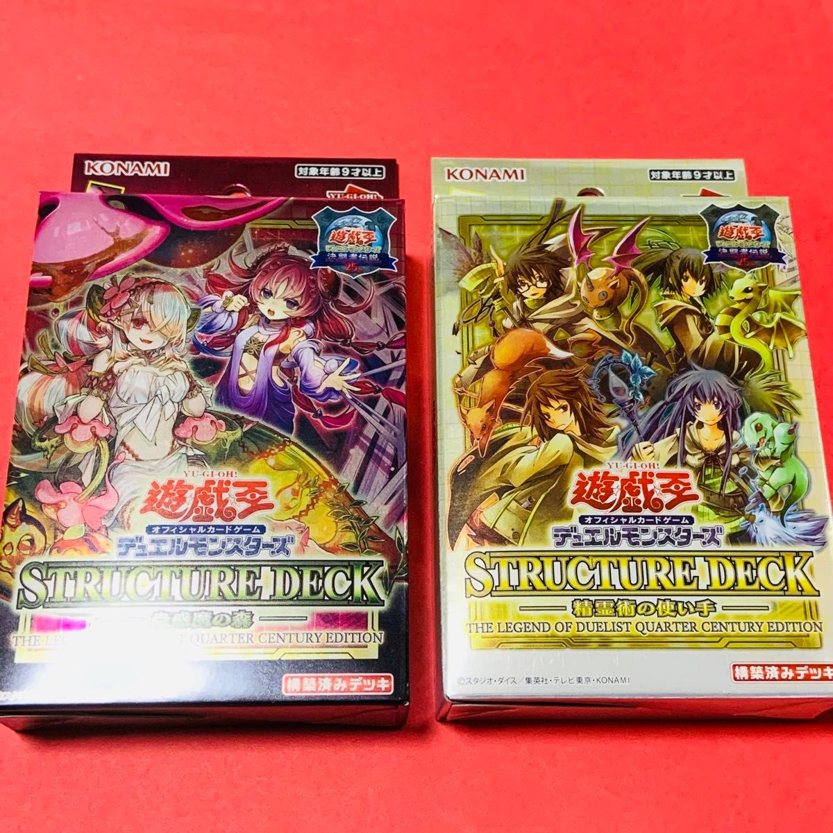 新品未開封　決闘者伝説　 蟲惑魔の森 精霊術の使い手 ストラクチャーデッキ　セット　遊戯王