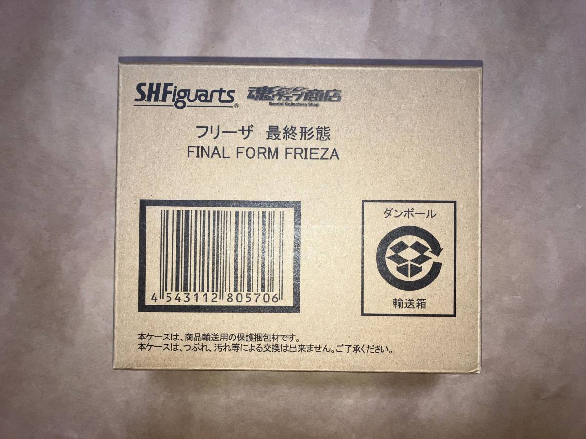 【送料込】S.H.Figuarts フリーザ 最終形態 ドラゴンボール改 プレミアムバンダイ限定 希少 フィギュアーツ_画像2