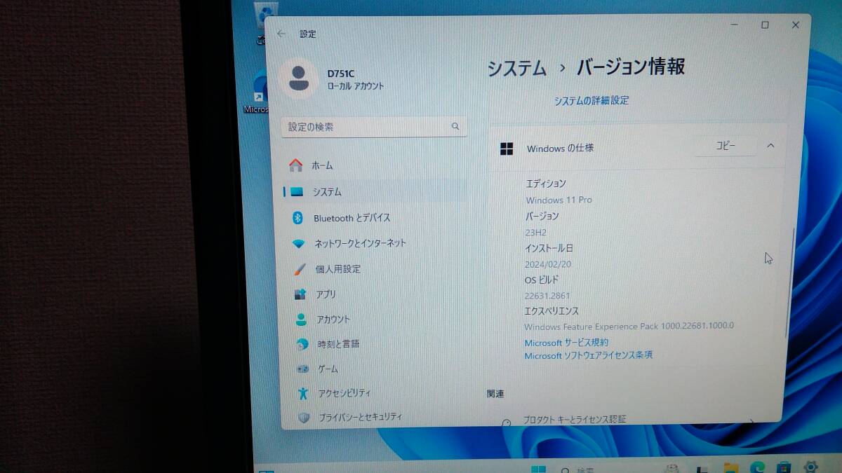 Windows11 Pro 富士通 ESPRIMO D751/C (FMVDG4N0E1) Core i5 2400 3.1GHz メモリ 8GB SSD 240GB DVDマルチ_画像2