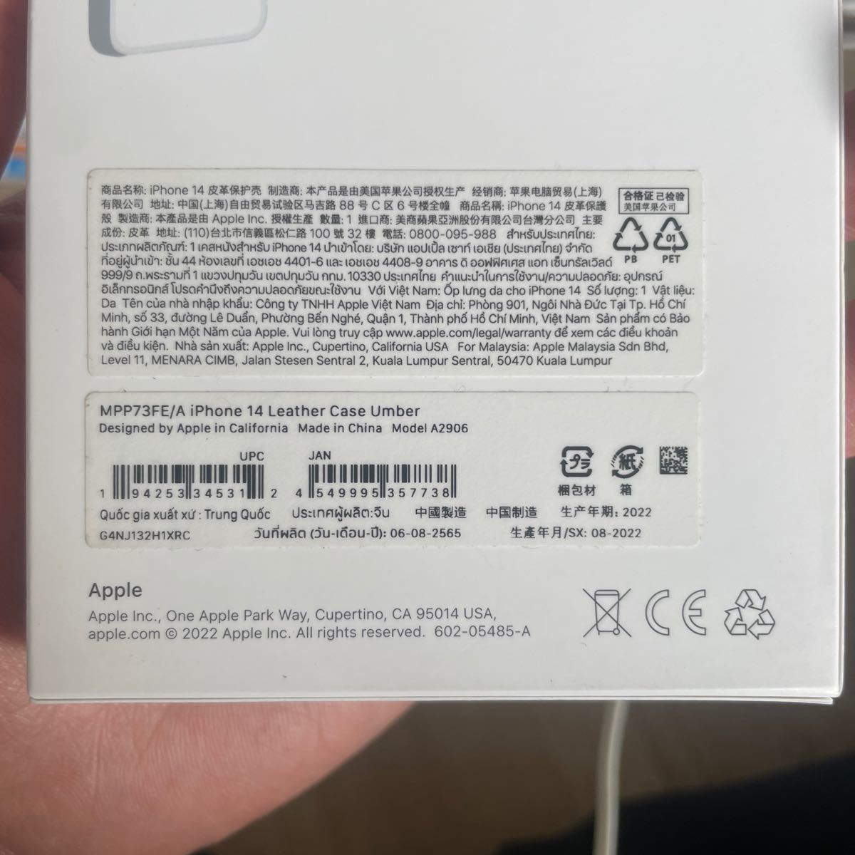 [新品未開封]Apple純正 iPhone 14 レザーケース MagSafe 対応 アンバー MPP73FE/A