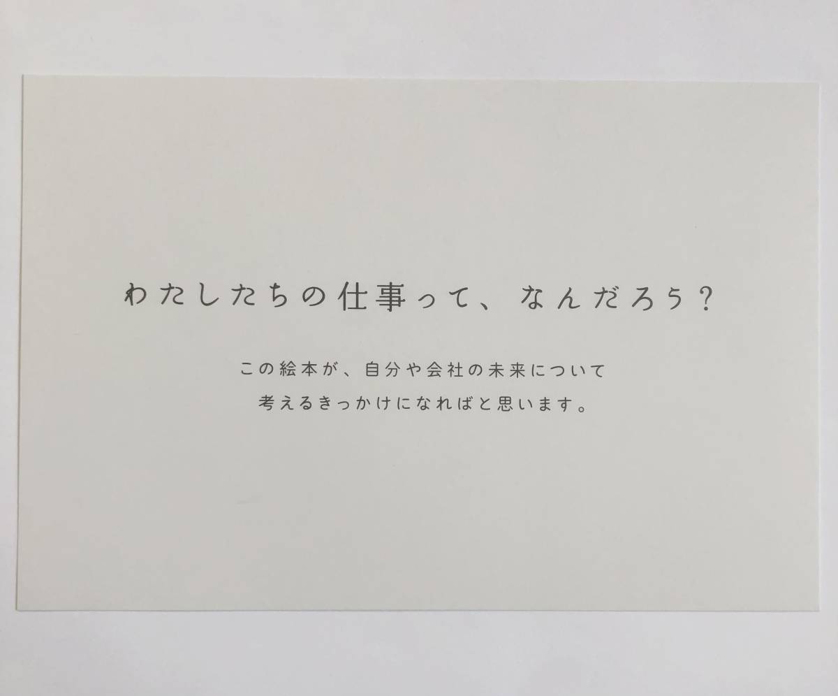 三菱電機 非売品 100周年記念 絵本 2冊セット　ケース付き　希少_画像4