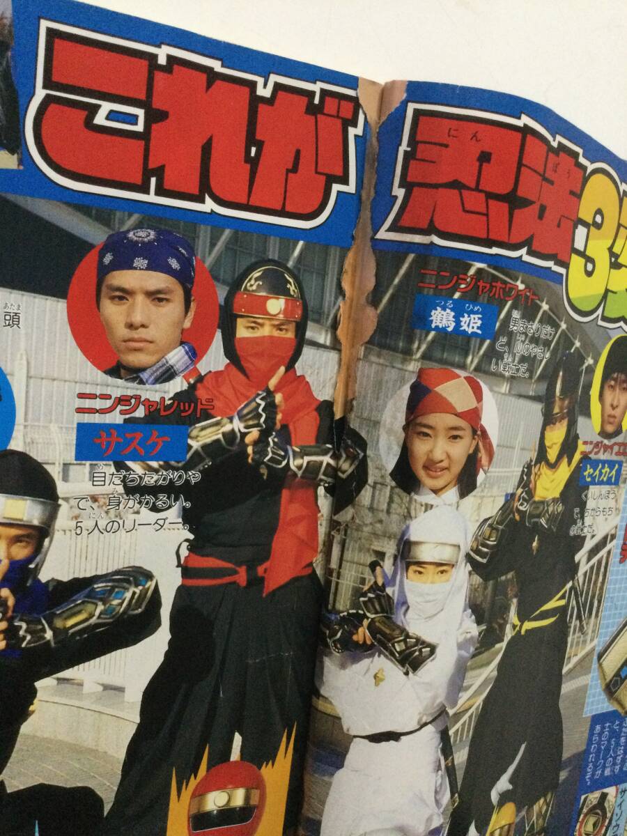 Yahoo!オークション - てれびくん 1994年(平成6年)3月号 ブルー Yahoo!オークション - てれびくん 1994年(平成6年)3月号 ブルー