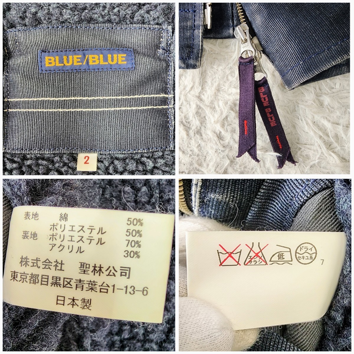 美品 BLUE BLUE デッキジャケット ブルーブルー N-1 ハリラン 裏地ボア デニム加工 インディゴ メンズ ジャーマンクロス 日本製 ブルー系_画像10
