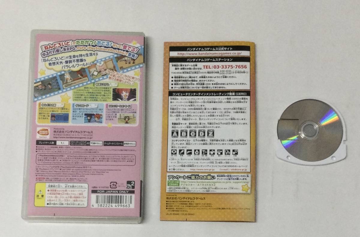24PSP-008 ソニー sony プレイステーション ポータブル PSP ねんどえいど じぇねれ～しょん レトロ ゲーム ソフト