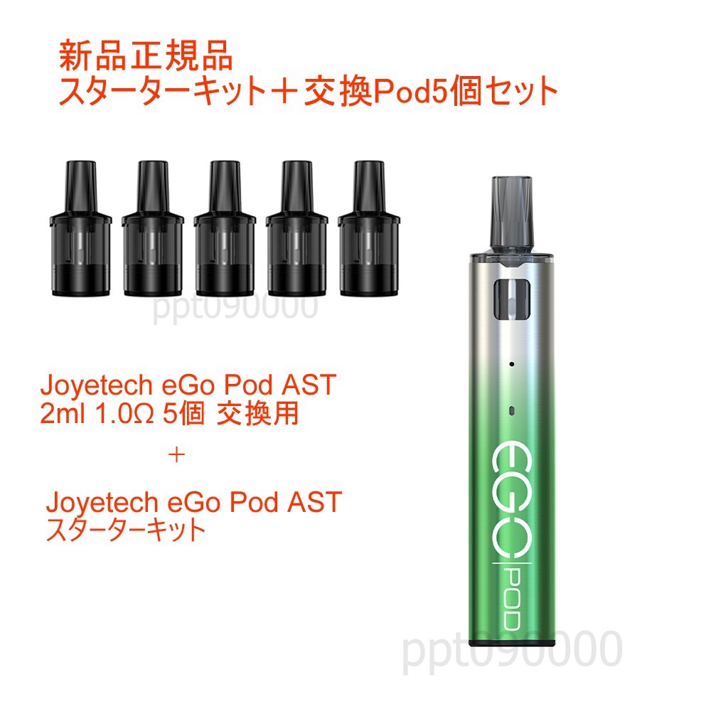 新品 Joyetech eGo AIO AST Pod グリーン スターターキット＋コイル5個セット 電子タバコ Vape_画像1