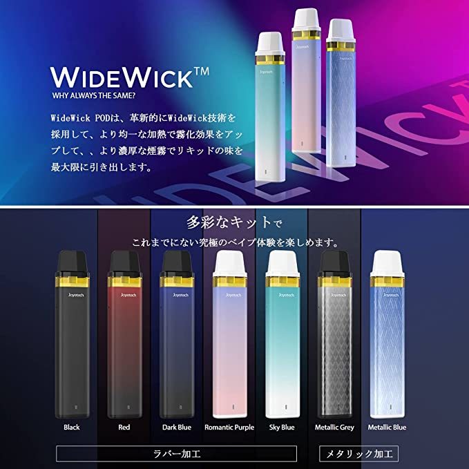 新品 Joyetech Wide Wick Kit ダークブルー ワイドウィック ポッド 電子タバコ　ジョイテック　スターターキット　_画像2