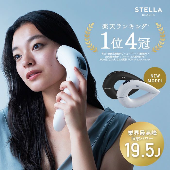 新品未開封 STELLA BEAUTE IPL ステラボーテ 光美容器 ブラック 脱毛 自宅ケア ホームエステ 美容器 SB-IFD02-BK 全身 ボディケア フェイス_画像3